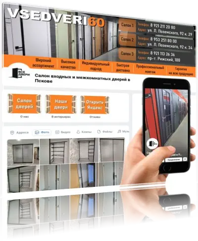 Наше сообщество ВКонтакте: https://vk.com/vsedveri60